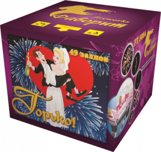 Средний фейерверк «Горько!»