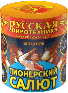 Малый фейерверк «Пионерский салют»