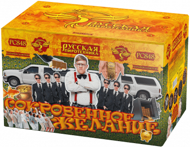 Крупный фейерверк «Сокровенное желание»