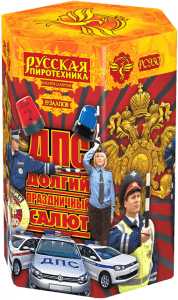 Крупный фейерверк «ДПС: долгий праздничный салют»