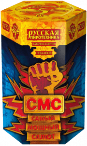 Крупный фейерверк «СМС: самый мощный салют»