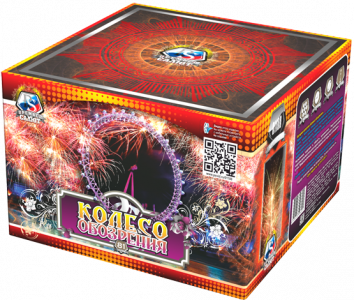 Крупный фейерверк «Колесо обозрения»