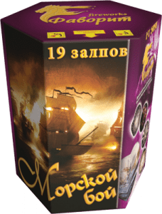 Средний фейерверк «Морской бой»