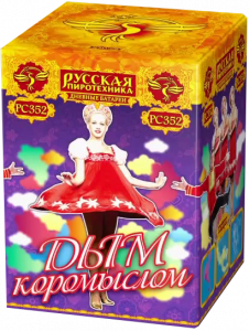 Крупный фейерверк «Дым коромыслом (Дневной)»