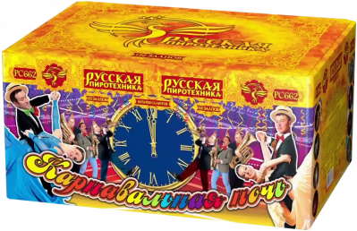 Супер фейерверк «Карнавальная ночь»