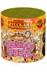 Малый фейерверк «Чайная роза »