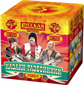 Средний фейерверк «Казаки-разбойники»