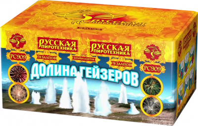 Супер фейерверк «Долина Гейзеров»