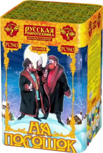 Крупный фейерверк «На посошок»