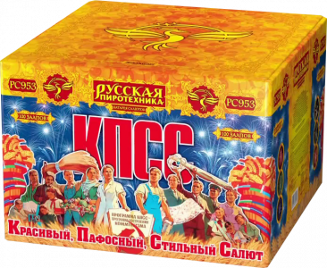 Супер фейерверк «КПСС:Красивый Пафосный Стильный Салют»