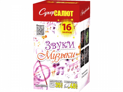 Малый фейерверк «Звуки Музыки»