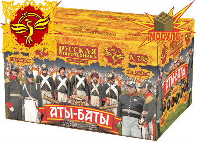 Супер фейерверк «Аты-баты»