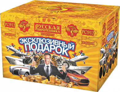 Супер фейерверк «Эксклюзивный подарок»