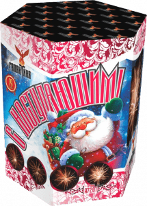 Средний фейерверк «С наступающим»