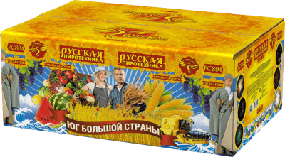 Супер фейерверк «Юг Большой Страны»