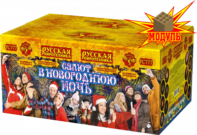 Супер фейерверк «Салют в Новогоднюю ночь»