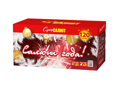 Супер фейерверк «Салют года!»