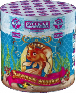 Малый фейерверк «Заветное желание»