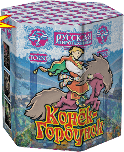 Малый фейерверк «Конек-Горбунок»