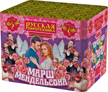 Средний фейерверк «Марш Мендельсона»