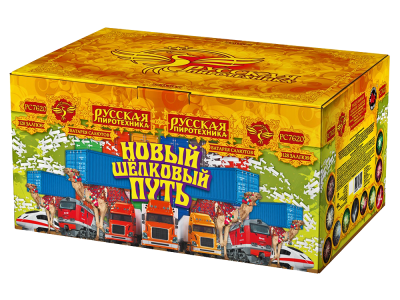 Супер фейерверк «Новый шёлковый путь»