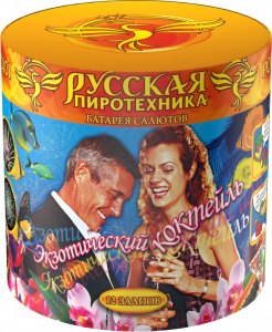 Малый фейерверк «Экзотический коктейль»