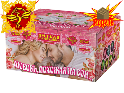 Супер фейерверк «Любовь, похожая на сон...»