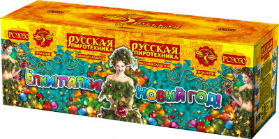 Крупный фейерверк «Ёлки-палки-Новый год!»