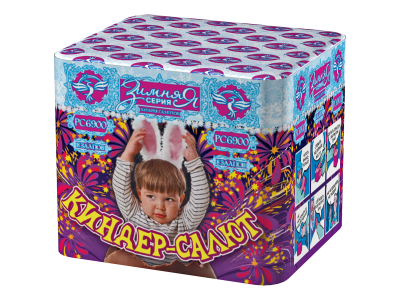 Малый фейерверк «Киндер-Салют»