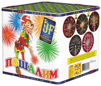 Малый фейерверк «Пошалим»