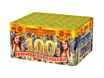 Крупный фейерверк «Новогодняя соточка»