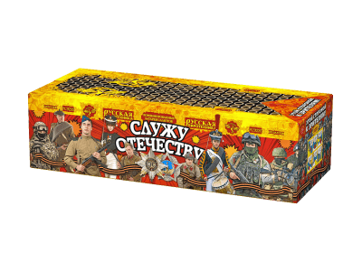 Супер фейерверк «Служу Отечеству»