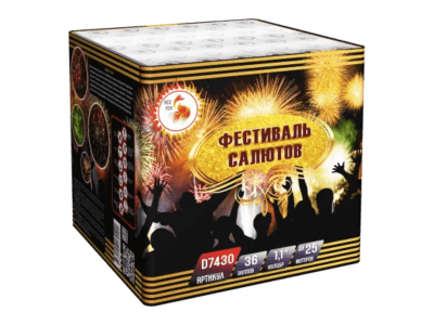 Крупный фейерверк «Фестиваль салютов»