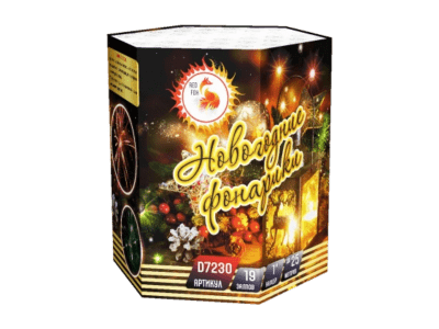 Средний фейерверк «Новогодние фонарики»