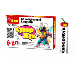Наземный, летающий «Супержук  (в уп. 6 шт.)»