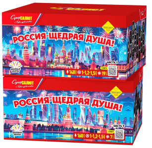Супер фейерверк «Россия-щедрая душа!»