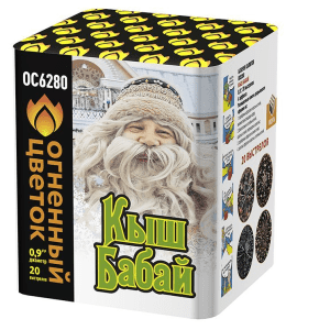 Малый фейерверк «Кыш Бабай»