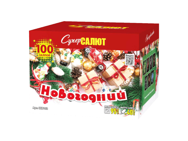 Супер фейерверк «Новогодний!»