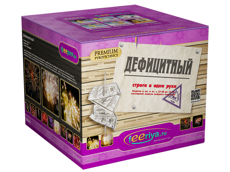 Средний фейерверк «Дефицитный»