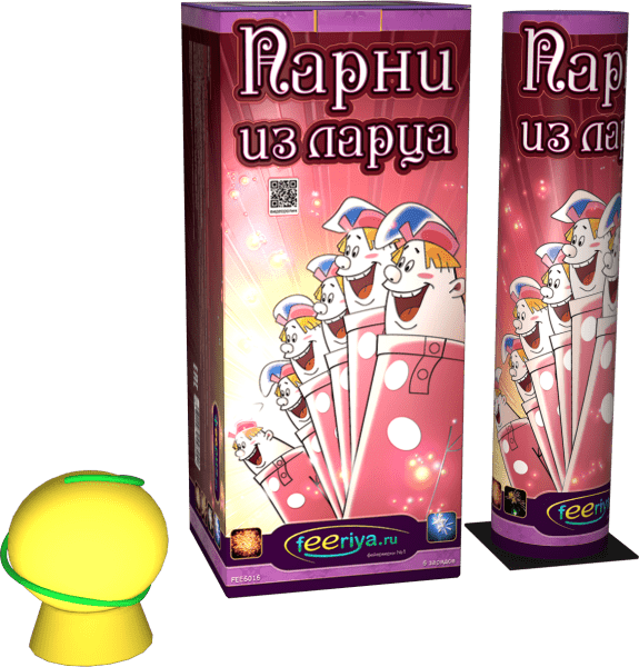 Одиночный салют «Парни из ларца»