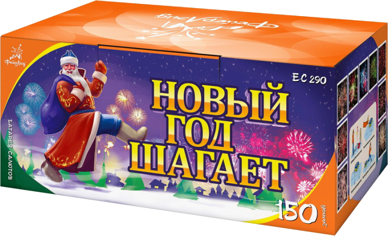 Супер фейерверк «Новый год шагает»