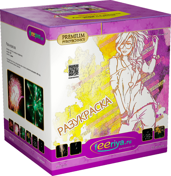 Средний фейерверк «Разукраска»