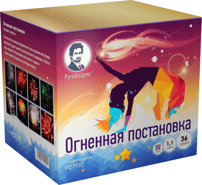 Крупный фейерверк «Огненная постановка»