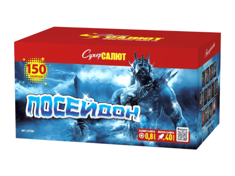 Супер фейерверк «Посейдон»
