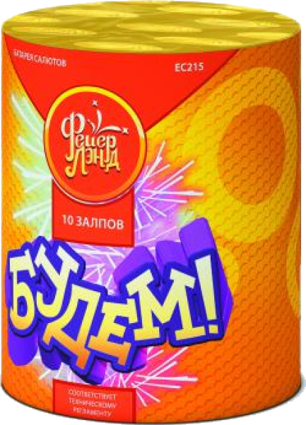 Малый фейерверк «Будем!»
