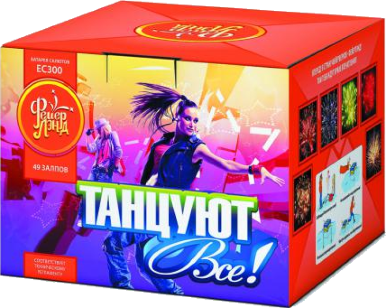 Средний фейерверк «Танцуют все!»