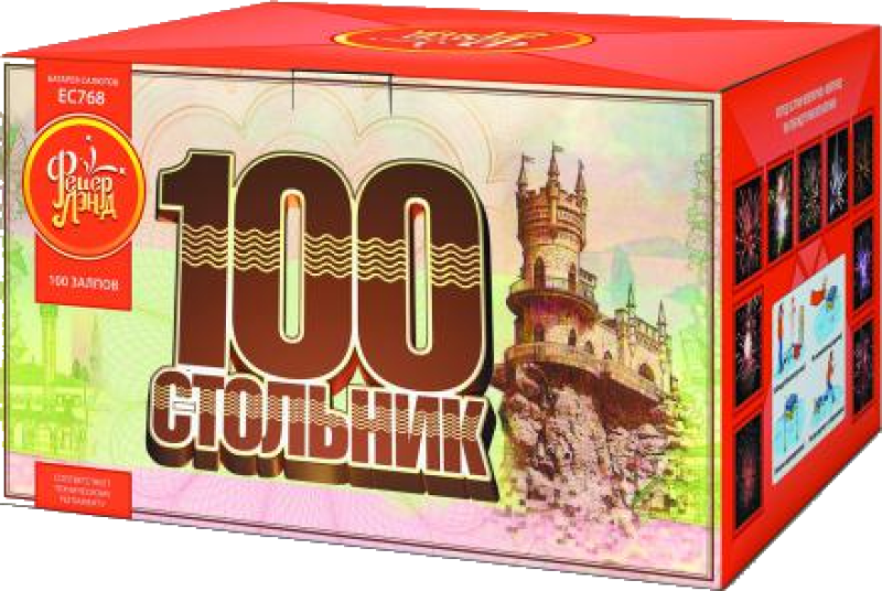 Супер фейерверк «Стольник»