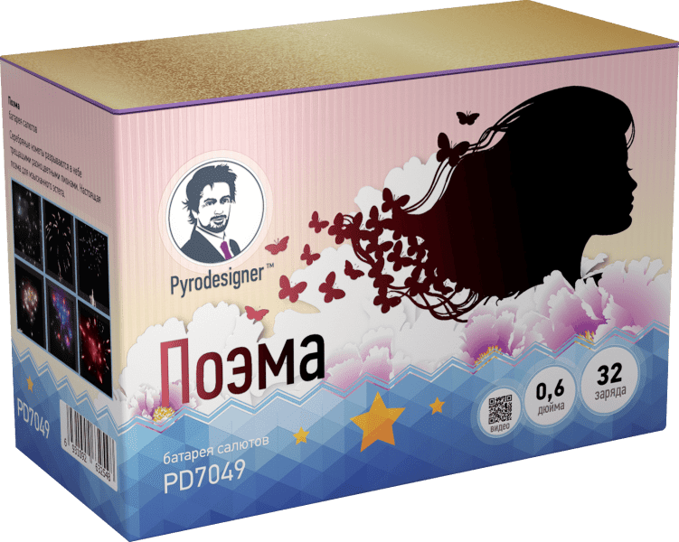 Малый фейерверк «Поэма»