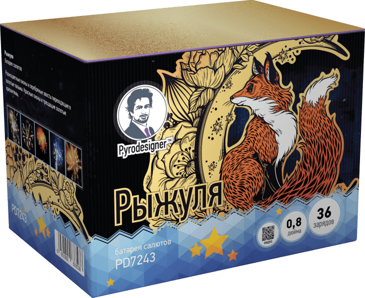 Средний фейерверк «Рыжуля»