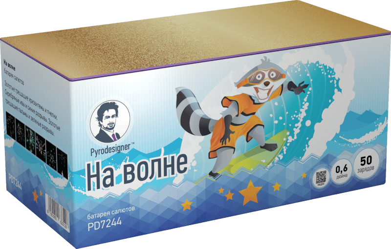 Малый фейерверк «На волне»